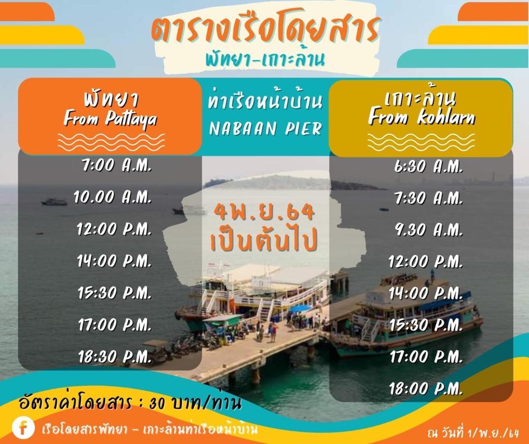 Hotel Koh Larn White House Exterior foto